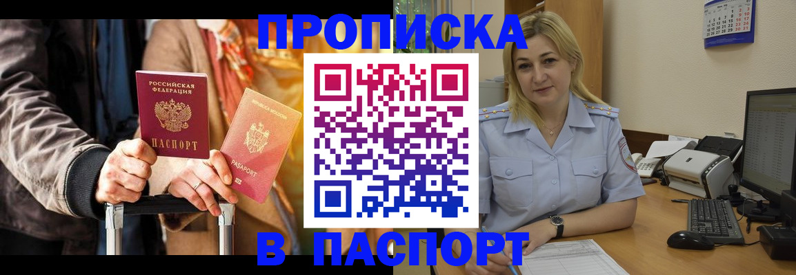регистрация для школы в Оренбургской области