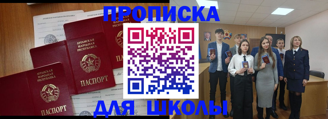 прописка от собственника в Оренбургской области