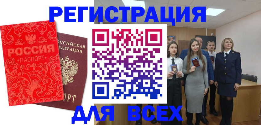 купить прописку в Оренбургской области