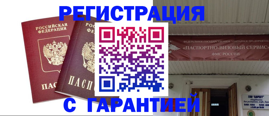 миграционный учет в Оренбургской области