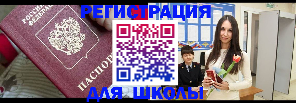 временная регистрация законно в Оренбургской области